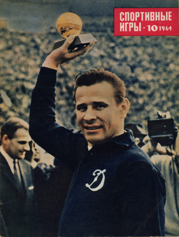 Ballon d'Or 2023 - Lev Yashin